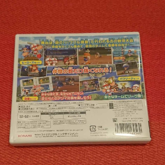 ニンテンドー3DS(ニンテンドー3DS)の実況パワフルプロ野球 ヒーローズ【ソフトのみ】 エンタメ/ホビーのゲームソフト/ゲーム機本体(携帯用ゲームソフト)の商品写真