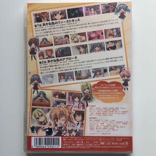 あかね色に染まる坂 VOL.1〈初回限定版〉 エンタメ/ホビーのDVD/ブルーレイ(アニメ)の商品写真