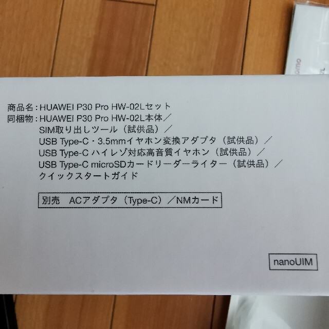 【充電器・ケース・画面フィルム付き】HUAWEI P30 Pro HW-02L黒 5