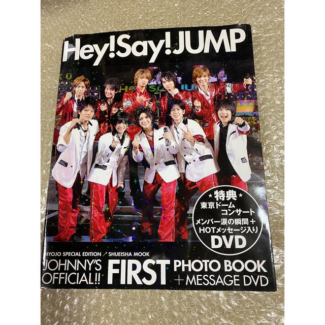 Hey! Say! JUMP(ヘイセイジャンプ)のHay!Say!JUMP 写真集　フォトブック エンタメ/ホビーのタレントグッズ(アイドルグッズ)の商品写真