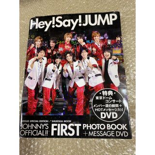 ヘイセイジャンプ(Hey! Say! JUMP)のHay!Say!JUMP 写真集　フォトブック(アイドルグッズ)