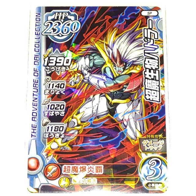 T-ARTS - ドラゴンクエスト ダイの大冒険 クロスブレイド SP T-ARTS - ドラゴンクエスト ダイの大冒険 クロスブレイド SP