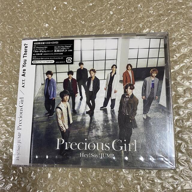 Hey! Say! JUMP(ヘイセイジャンプ)のhay!say!jump 「precious girl 」未開封 エンタメ/ホビーのタレントグッズ(アイドルグッズ)の商品写真