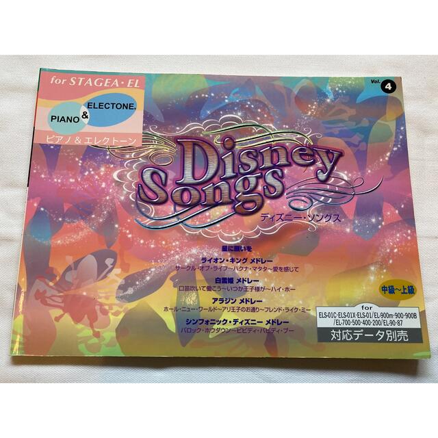 Disney(ディズニー)のピアノ＆エレクトーン　楽譜　ディズニー　 エンタメ/ホビーの本(楽譜)の商品写真