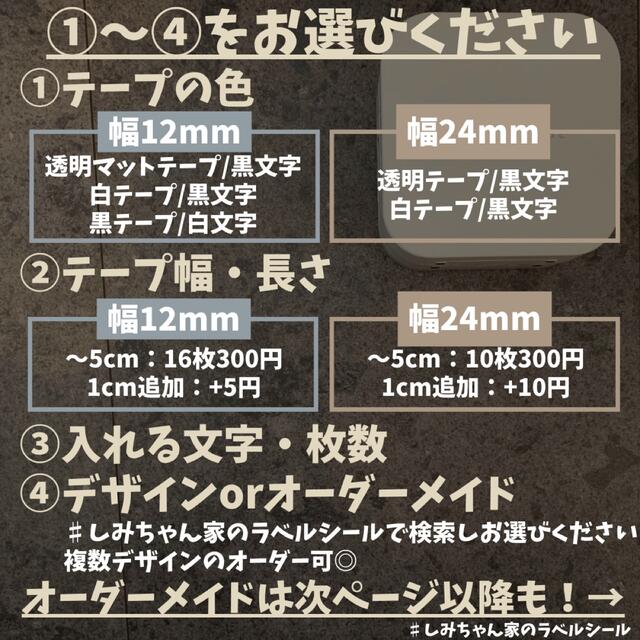 ラベルシール　オーダーメイド　ピータッチ ＃調味料② ハンドメイドの文具/ステーショナリー(しおり/ステッカー)の商品写真