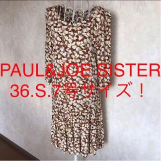 ポール&ジョーシスター(PAUL & JOE SISTER)の★PAUL&JOE SISTER/ポール&ジョー★小さいサイズ！ワンピース36(ひざ丈ワンピース)