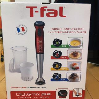 ティファール(T-fal)のT-faL 『Click &mix plus』(ジューサー/ミキサー)