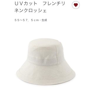 ムジルシリョウヒン(MUJI (無印良品))の無印良品 帽子 ハット レディース フレンチリネンクロシェ(ハット)