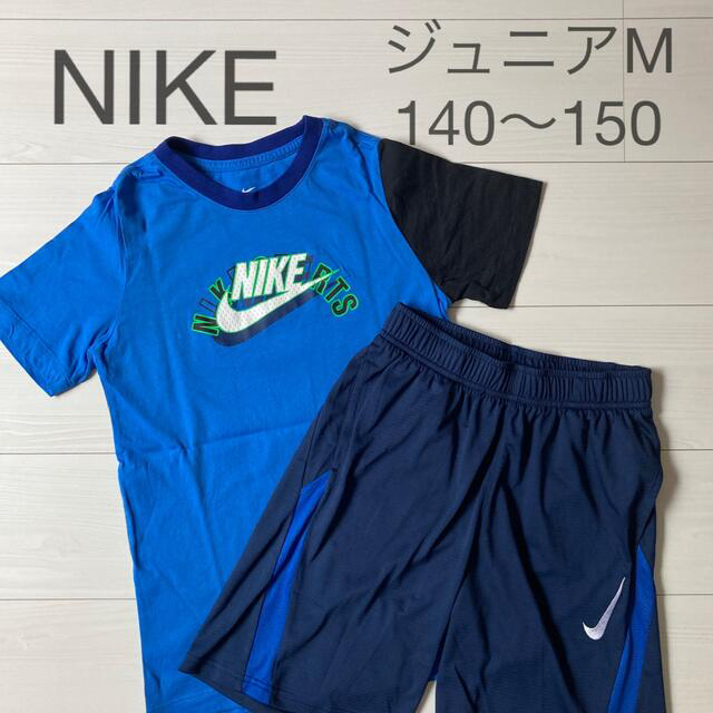 NIKE(ナイキ)のめりぃ様専用【美品】NIKE　ナイキ　Tシャツ　ハーフパンツ　セット　ジュニア キッズ/ベビー/マタニティのキッズ服男の子用(90cm~)(Tシャツ/カットソー)の商品写真