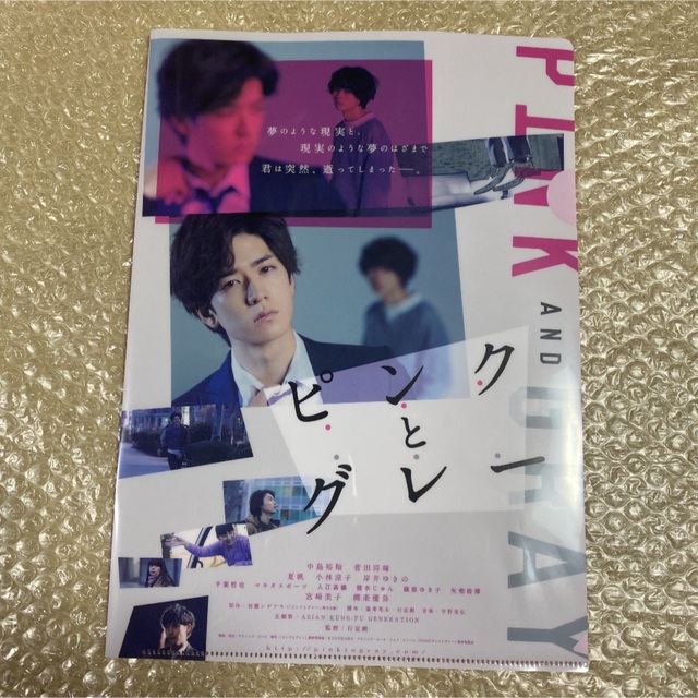 Hey! Say! JUMP(ヘイセイジャンプ)のhay!say!jump 中島裕翔　クリアファイル　4枚セット エンタメ/ホビーのタレントグッズ(アイドルグッズ)の商品写真