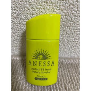 アネッサ(ANESSA)のアネッサ パーフェクト BBベース ビューティーブースター25mL(BBクリーム)