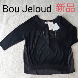 ブージュルード(Bou Jeloud)のBou Jeloud ブージュルード Tシャツ 七分袖 新品 レディース 黒(Tシャツ(長袖/七分))