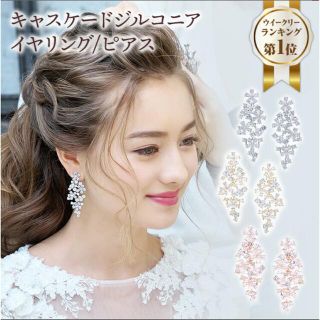 ウェディング　シルバー　ピアス　ポーチ付き(ピアス)