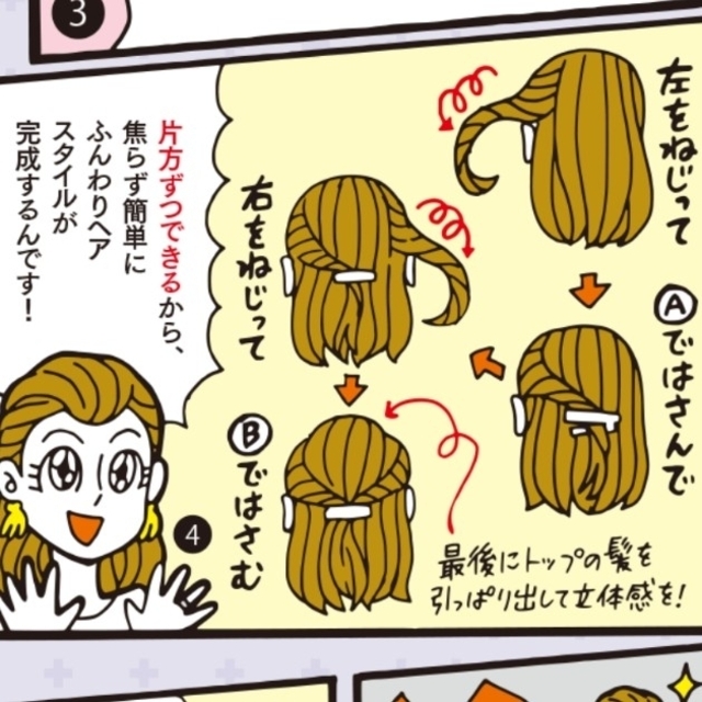 FELISSIMO(フェリシモ)のフェリシモ　留めてねじってはさむだけクリップバレッタ レディースのヘアアクセサリー(バレッタ/ヘアクリップ)の商品写真