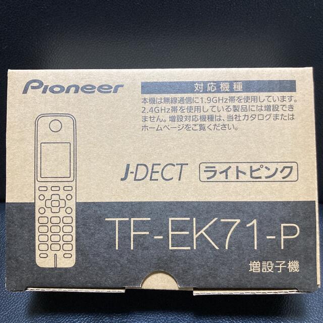 Pioneer(パイオニア)のパイオニア　増設用子機 スマホ/家電/カメラの生活家電(その他)の商品写真