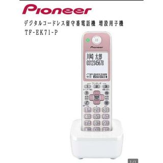 未開封 Pioneer XDP-20(L) [MACROSS MODEL]マクロ