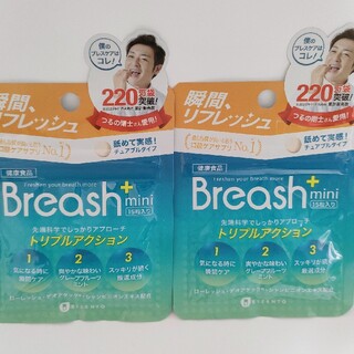【2袋】ブレッシュプラス ミニ チュアブル 口臭ケア サプリ(口臭防止/エチケット用品)