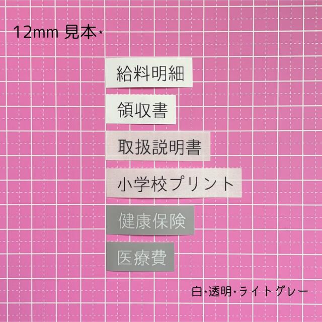 ラミネートラベルシール / オーダー ハンドメイドの文具/ステーショナリー(その他)の商品写真