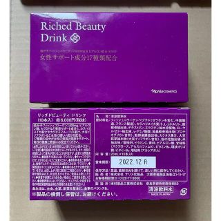 リッチドビューティ ドリンク 6箱 XwkEzq3DCr - www.planmarkets.com