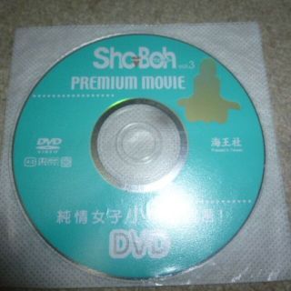 石川楓子、玉井詩織 、葉月あい、愛永、美咲あいsho-boh　ショーボーdvd(アイドル)