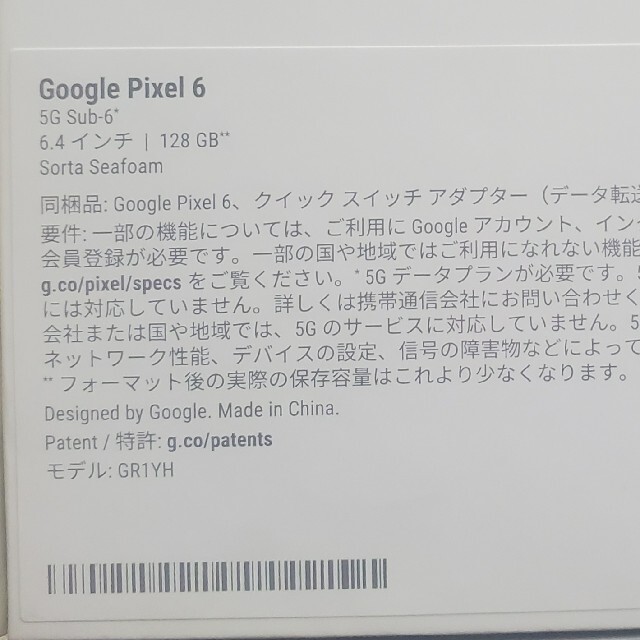 【新品/本日購入】Pixel6 ソータシーフォーム SIMフリー