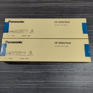 パナソニック(Panasonic)の新品【純正】 Let’s note CF-SX／NX用 バッテリー S・Lセット(PC周辺機器)