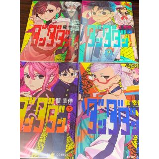 ダンダダン 1-4巻セット　アニメイト特典付き(少年漫画)