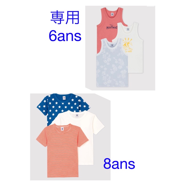 専用　プチバトー　新品タンクトップ3枚組6a＆半袖Tシャツ3枚組8a