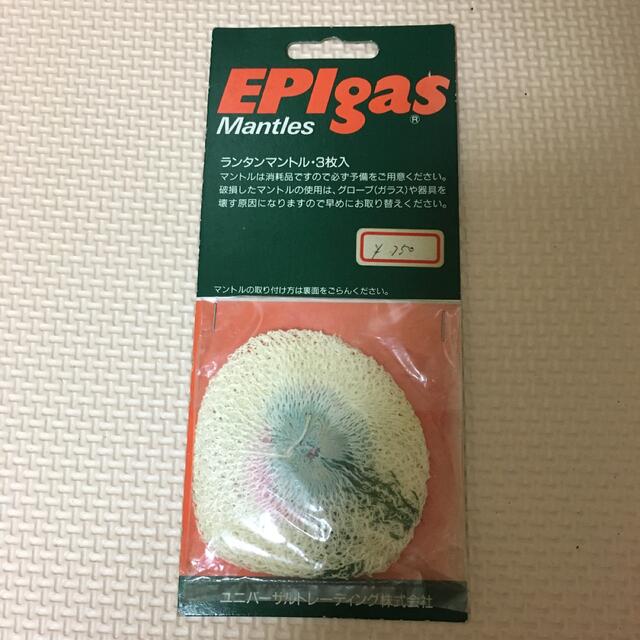 EPIgas(イーピーアイガス)のEPIgas EPI ランタン　マントル　未開封　ユニバーサルトレーディング スポーツ/アウトドアのアウトドア(ライト/ランタン)の商品写真