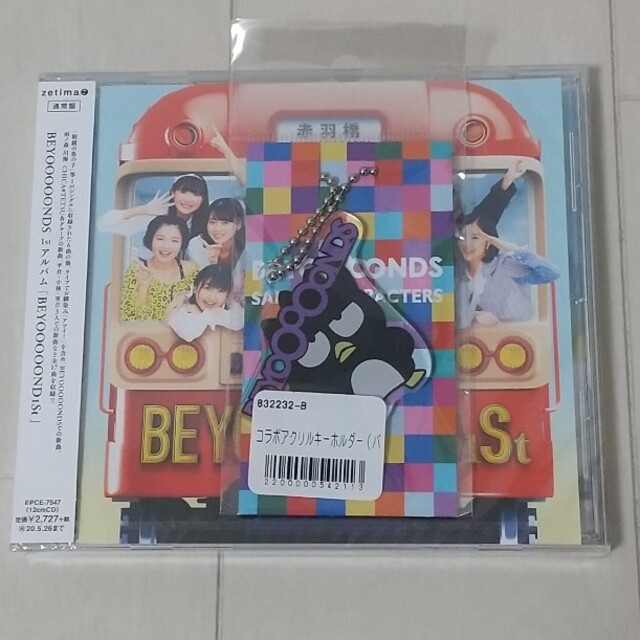 サンリオコラボキーホルダー ばつまる BEYOOOOONDS つばき アルバムCD