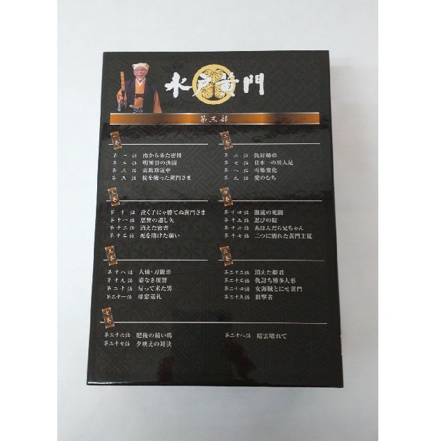 水戸黄門DVD-BOX 第三部 （７枚組）の通販 by jknmrst's shop｜ラクマ