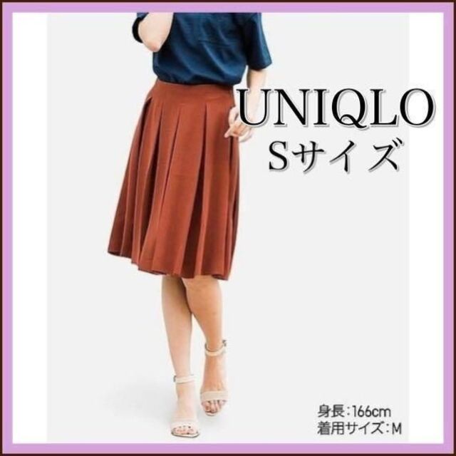 ☆美品☆ 裏地付スカート UNIQLO UNIQLO レディース S - ロングスカート