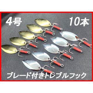 ブレードフック トレブルフック 針 ルアー 海釣り スピンテール 4号(ルアー用品)