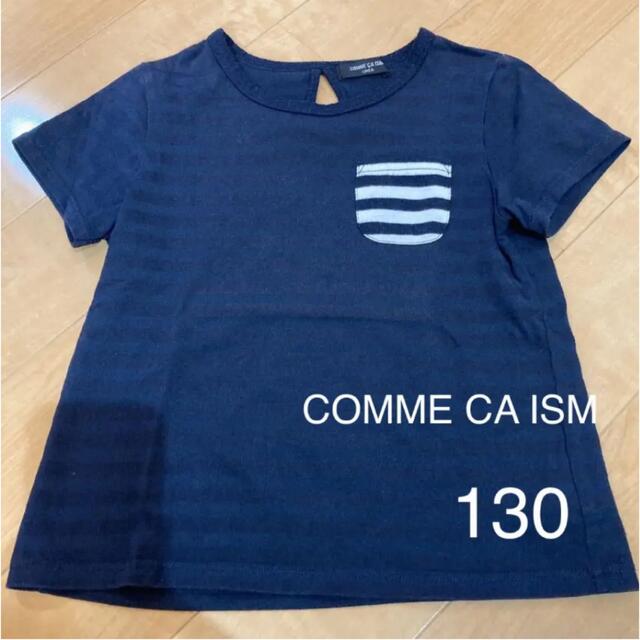 COMME CA ISM(コムサイズム)のTシャツ　130  女の子　コムサイズム キッズ/ベビー/マタニティのキッズ服女の子用(90cm~)(Tシャツ/カットソー)の商品写真