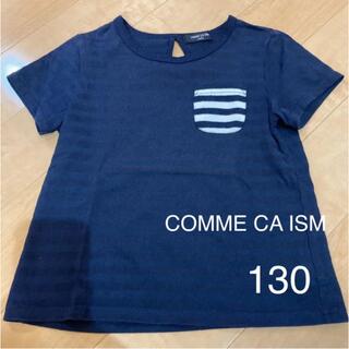 コムサイズム(COMME CA ISM)のTシャツ　130  女の子　コムサイズム(Tシャツ/カットソー)