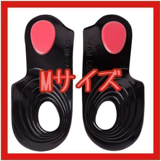 M インソール O脚矯正 ジェルパッド土踏まず かかとサポーター ダイエット bluke.com.br