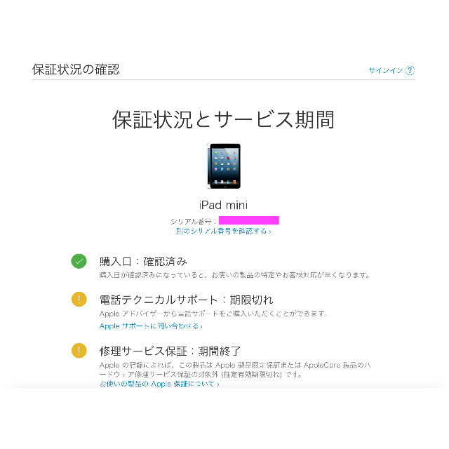 iPad mini 第1世代 Wi-Fiモデル 16GB シルバー A1432 6