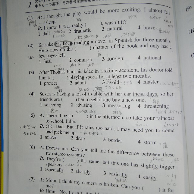 旺文社(オウブンシャ)の英検準２級過去６回全問題集 文部科学省後援 ２０２１年度版 エンタメ/ホビーの本(資格/検定)の商品写真