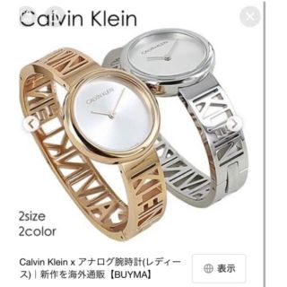 カルバンクライン(Calvin Klein)のカルバンクライン　時計(腕時計(アナログ))