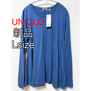 ユニクロ(UNIQLO)のUNIQLO  コットンモダールAラインT  Lsize  未使用 2枚セット(Tシャツ(長袖/七分))