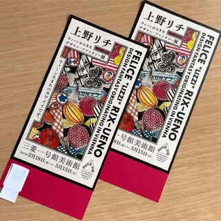 ★ 上野リチ展　チケット（2枚組）(美術館/博物館)