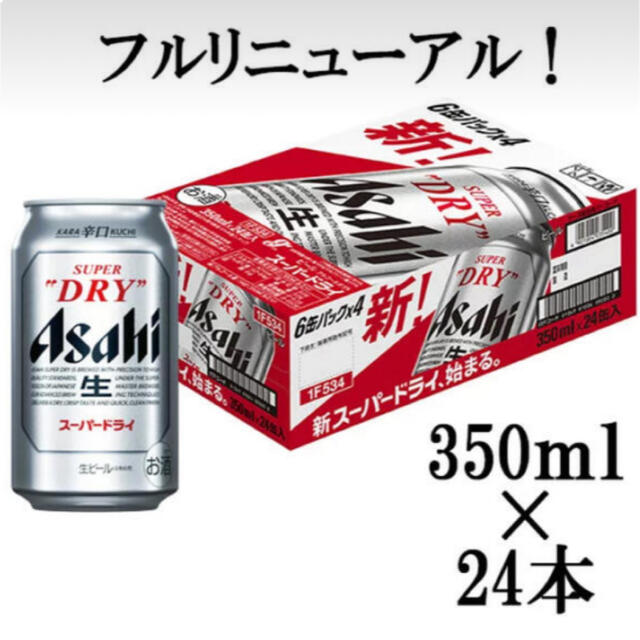 アサヒスーパードライ 食品/飲料/酒の酒(ビール)の商品写真