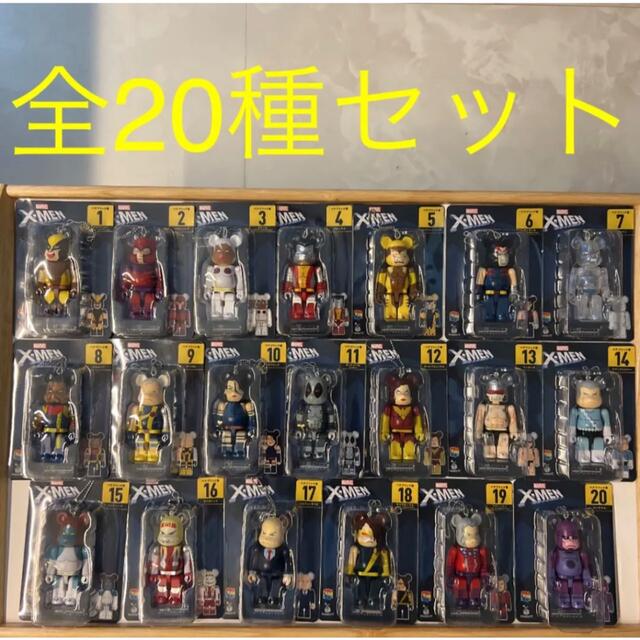 ベアブリック  新品　X-MENコンプリートセット　20種