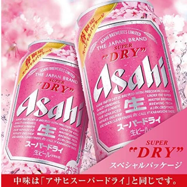 アサヒスーパードライ 食品/飲料/酒の酒(ビール)の商品写真