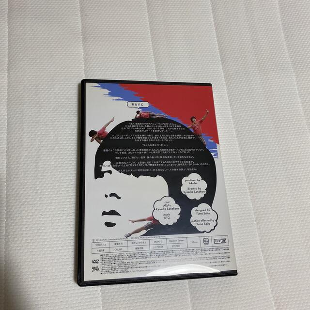 ARuFa世界へ行く〜台湾編〜DVDの通販 by z♡ shop｜ラクマ