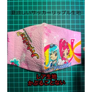 213ハートプリキュア子供インナーマスク　夏サッカーリップル生地　幼児低学年(外出用品)