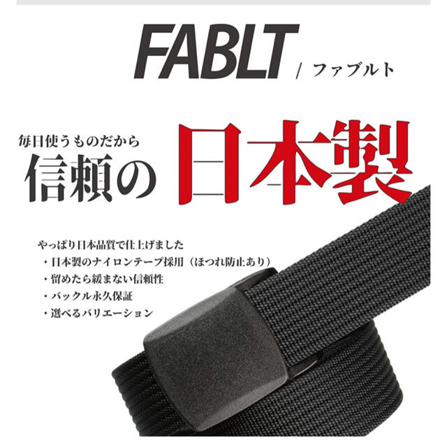 ノーボーダー] 軽量ナイロンベルト 32mm幅 [日本製] FABLT NC30 メンズのファッション小物(ベルト)の商品写真