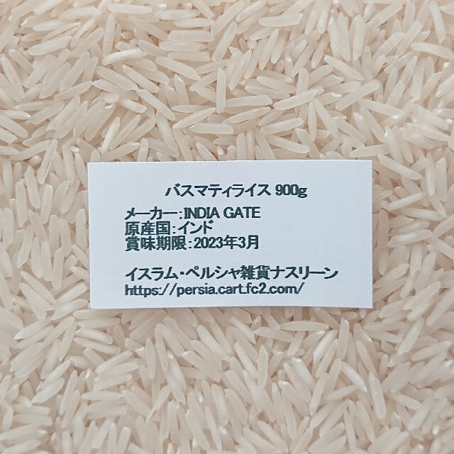 【NO.21】ジャスミンライス＆INDIA GATE バスマティライス900g 食品/飲料/酒の食品(米/穀物)の商品写真