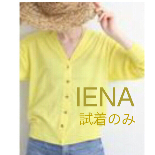 IENA(イエナ)のIENA  コットンとリネン　カーディガン　イエロー　試着のみ　タグ付き レディースのトップス(カーディガン)の商品写真