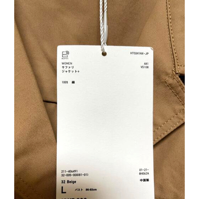 UNIQLO(ユニクロ)の★UNIQLOＵ サファリジャケット Lsize 未使用 レディースのジャケット/アウター(ミリタリージャケット)の商品写真